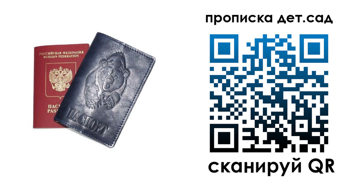 временная регистрация гарантия в Выборге