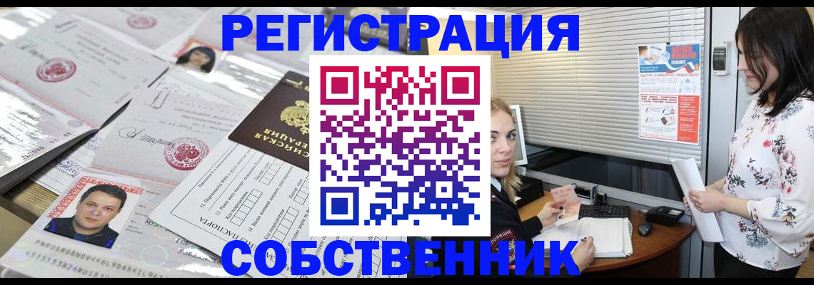 прописка для работы в Выборге