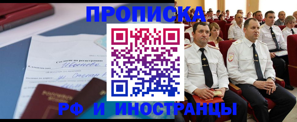 прописка иностранных граждан в Выборге