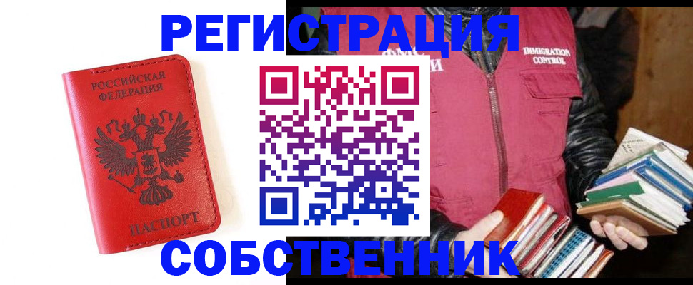 временная регистрация в квартире в Выборге