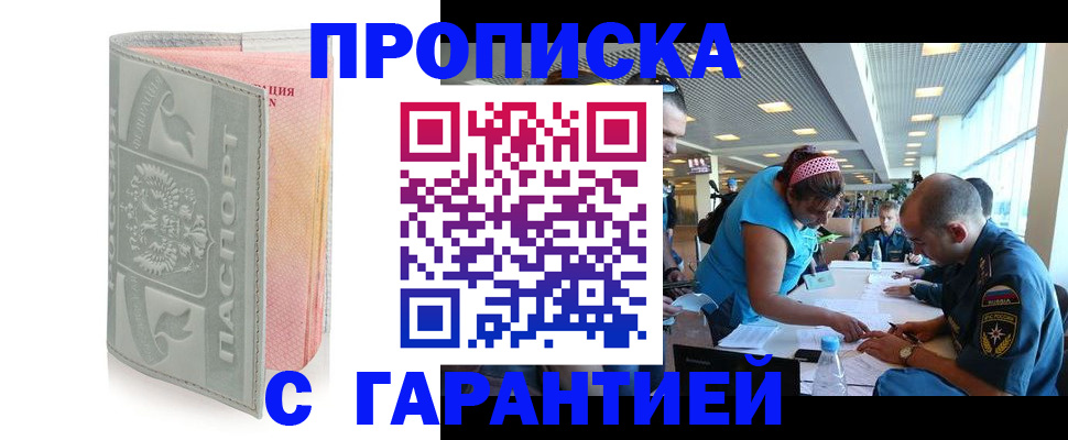 прописка поиск в Выборге