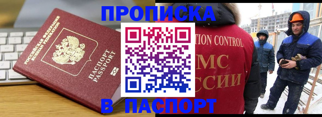 прописка законно в Выборге